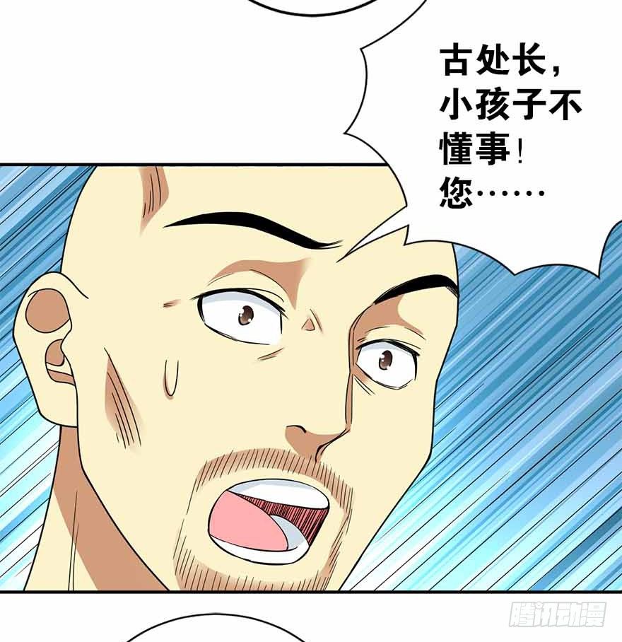 08 且待贫道算上一卦24