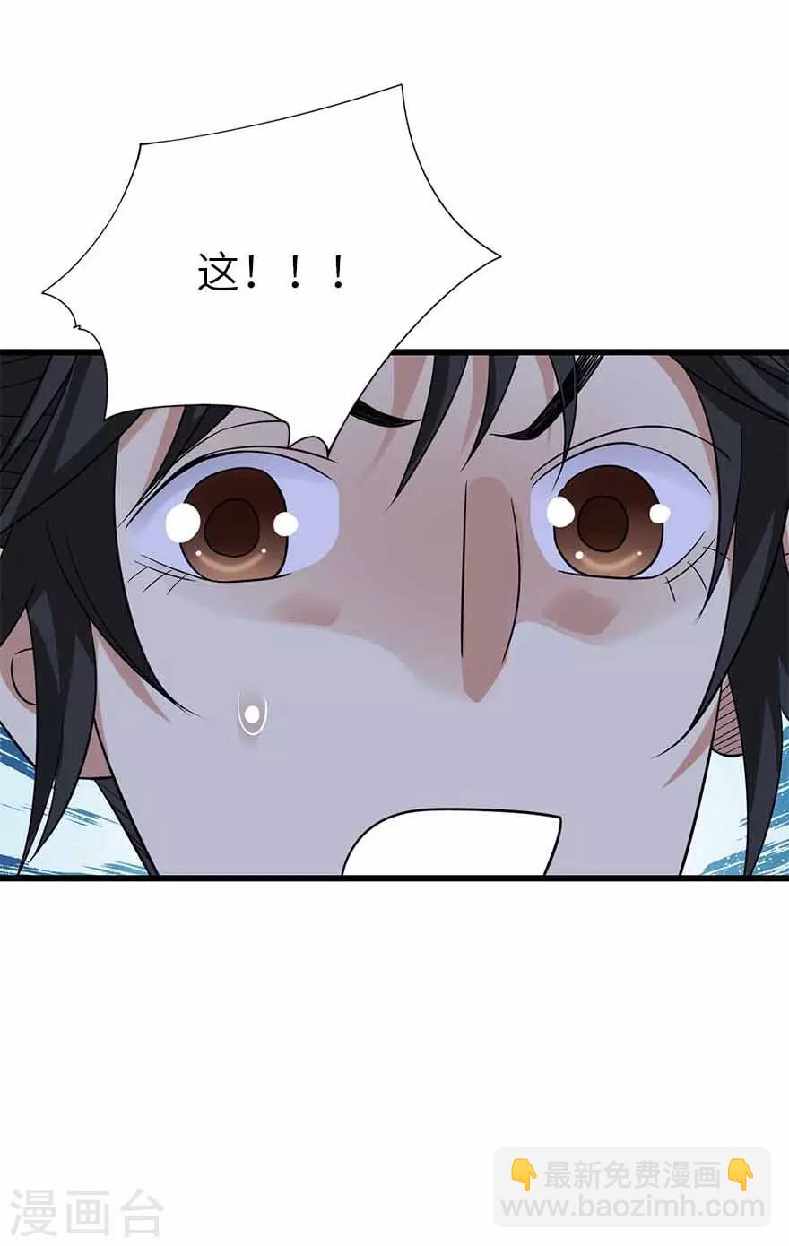 第103话 幻杀阵46