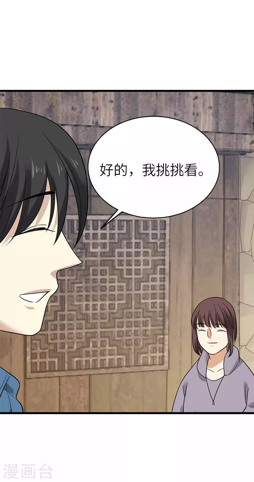 第110话 西王赏功31