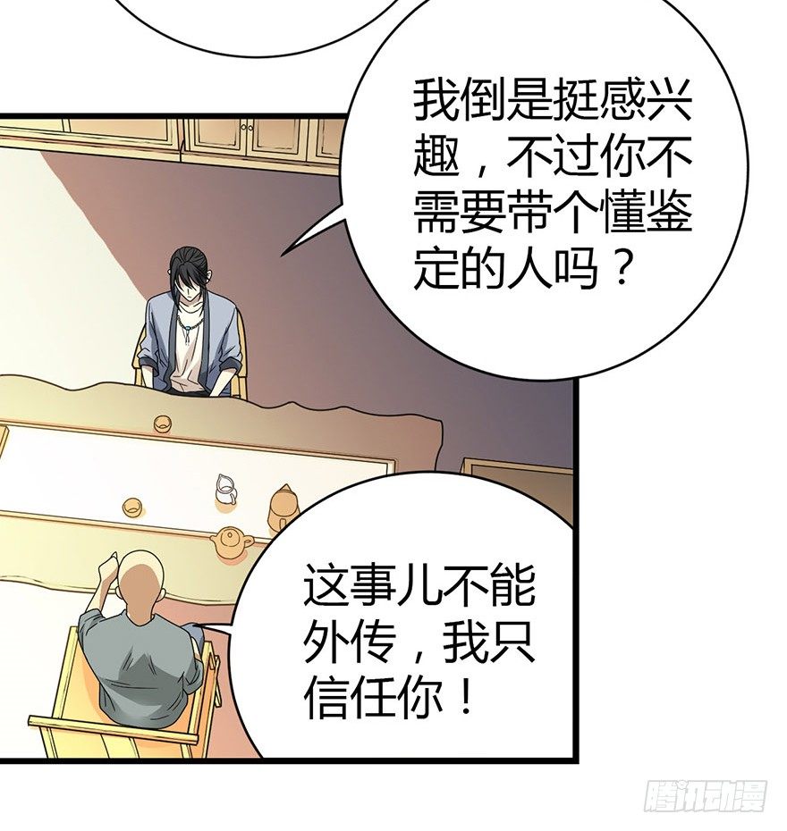 13 苏总带的女人？48