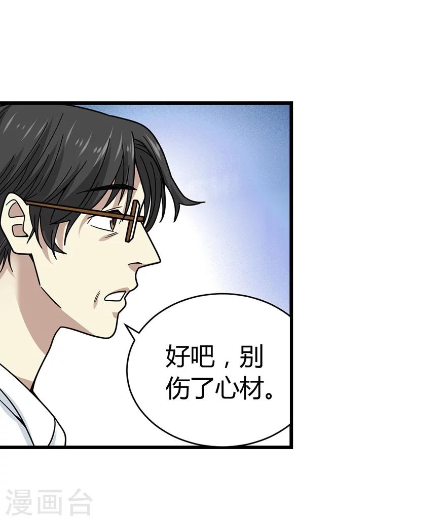 第47话 赌树154