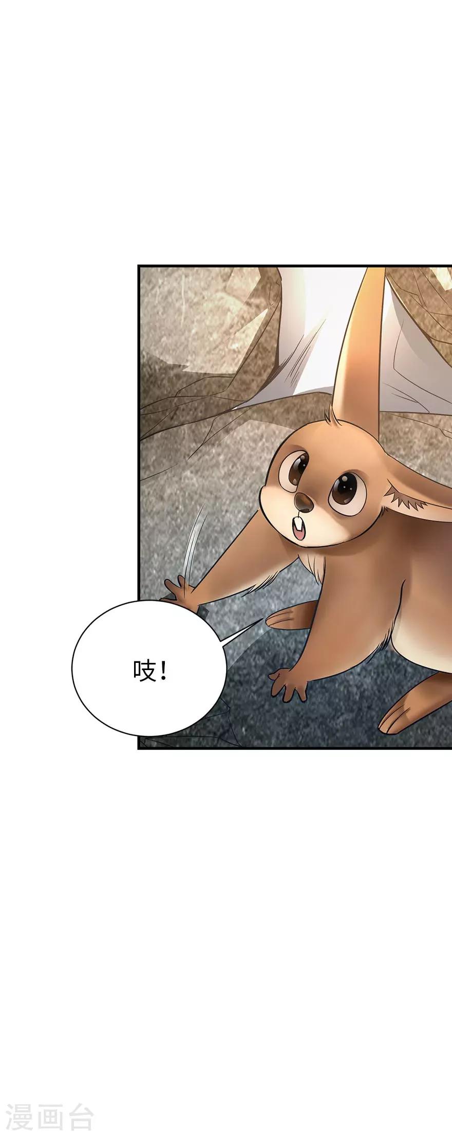第81话 小魔王，全靠你了！40