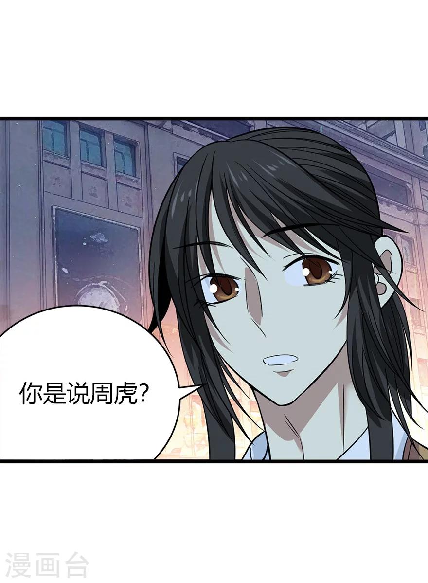 第57话 “名门望族”柏初夏138