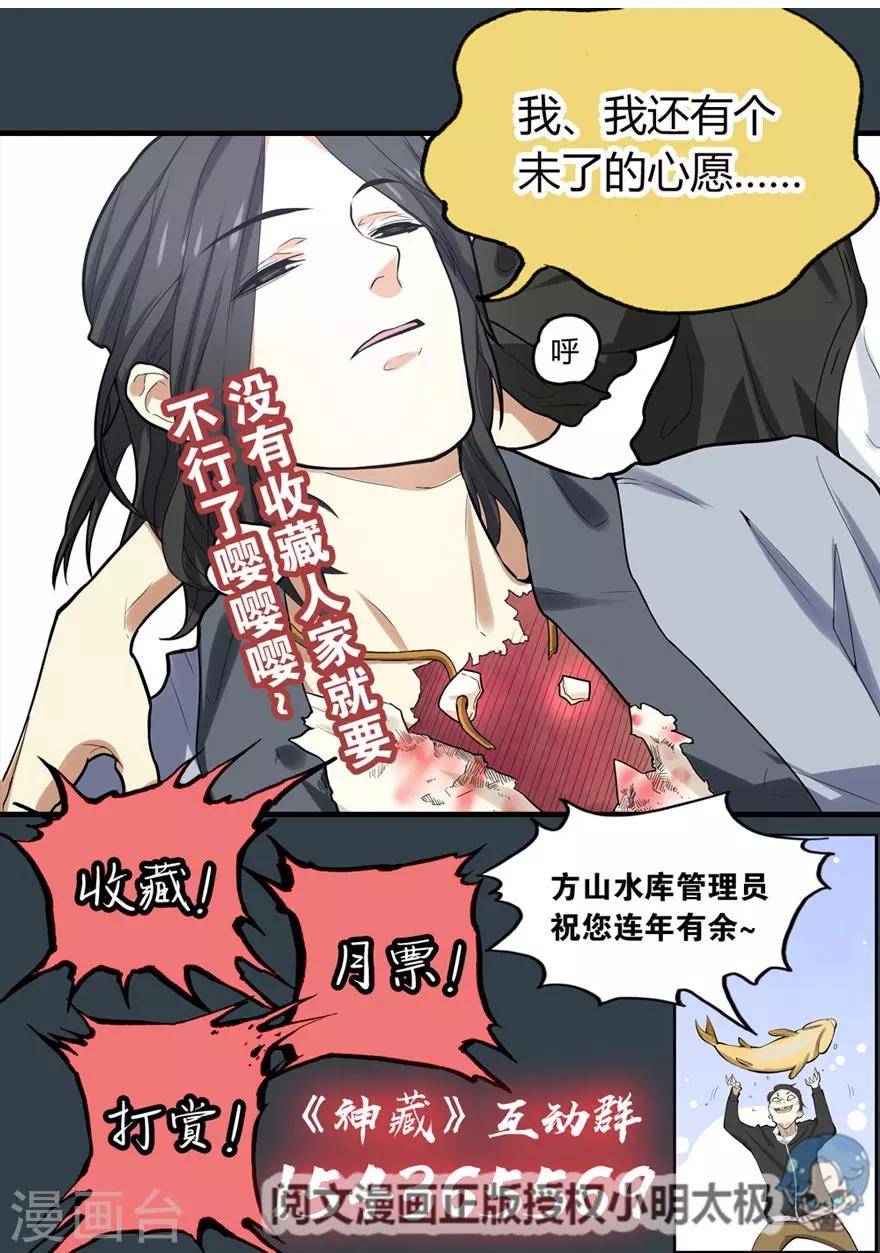 第81话 小魔王，全靠你了！53