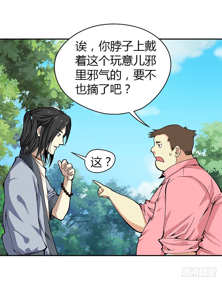 01 我是主角，我刚刚好像死了69