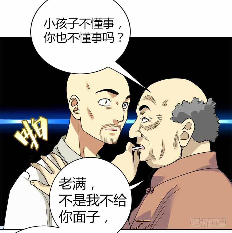 08 且待贫道算上一卦25
