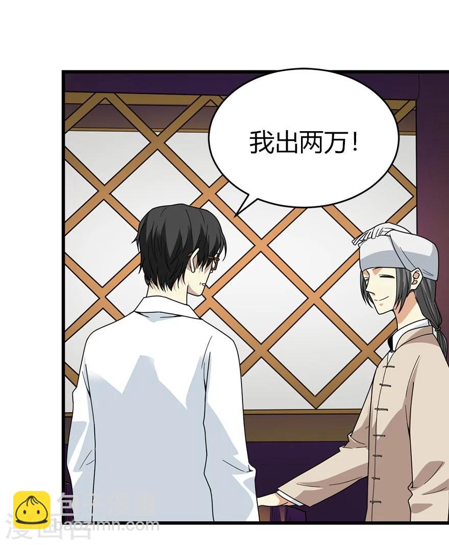 第46话 苗寨里的宝贝多46