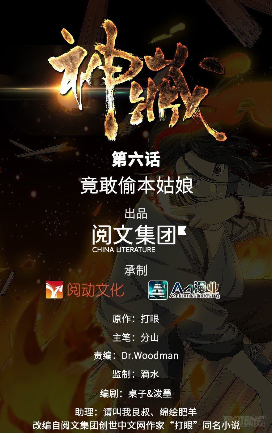 06 竟敢偷本姑娘0
