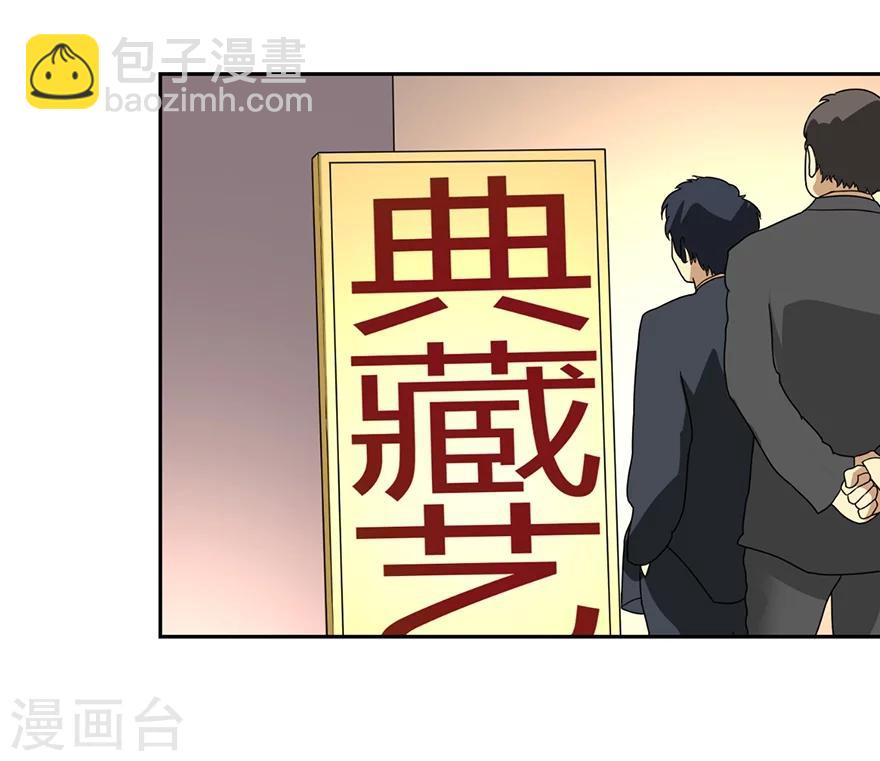 第14话 拍卖会的际遇6