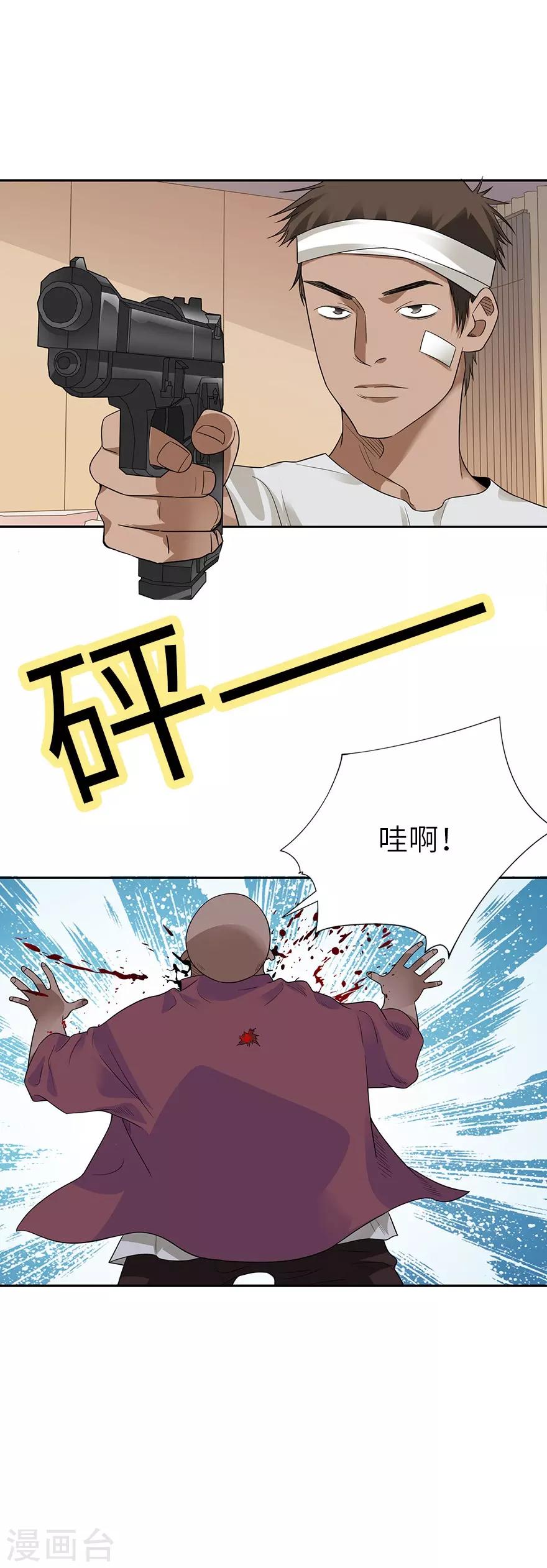 第97话 金蚕蛊23