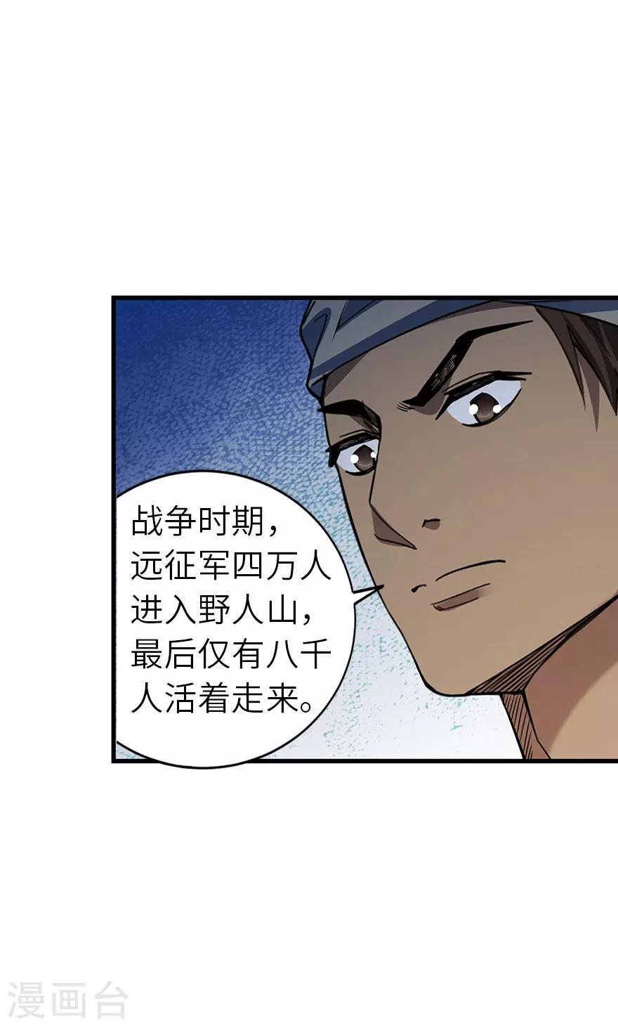第85话 消失的小魔王42