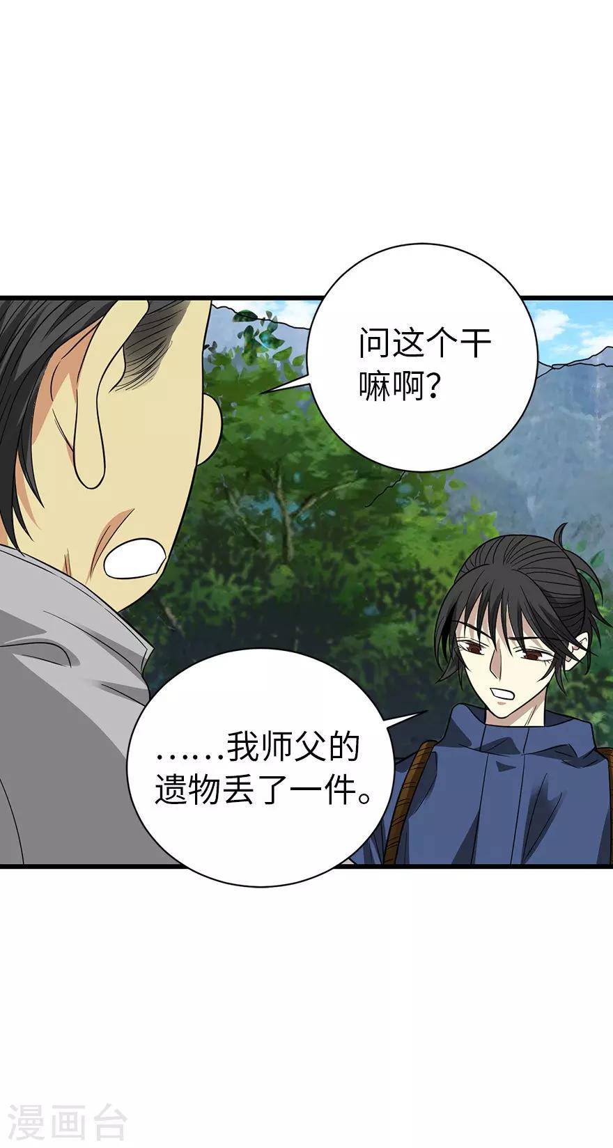 第74话 轰动古玩界的大事10