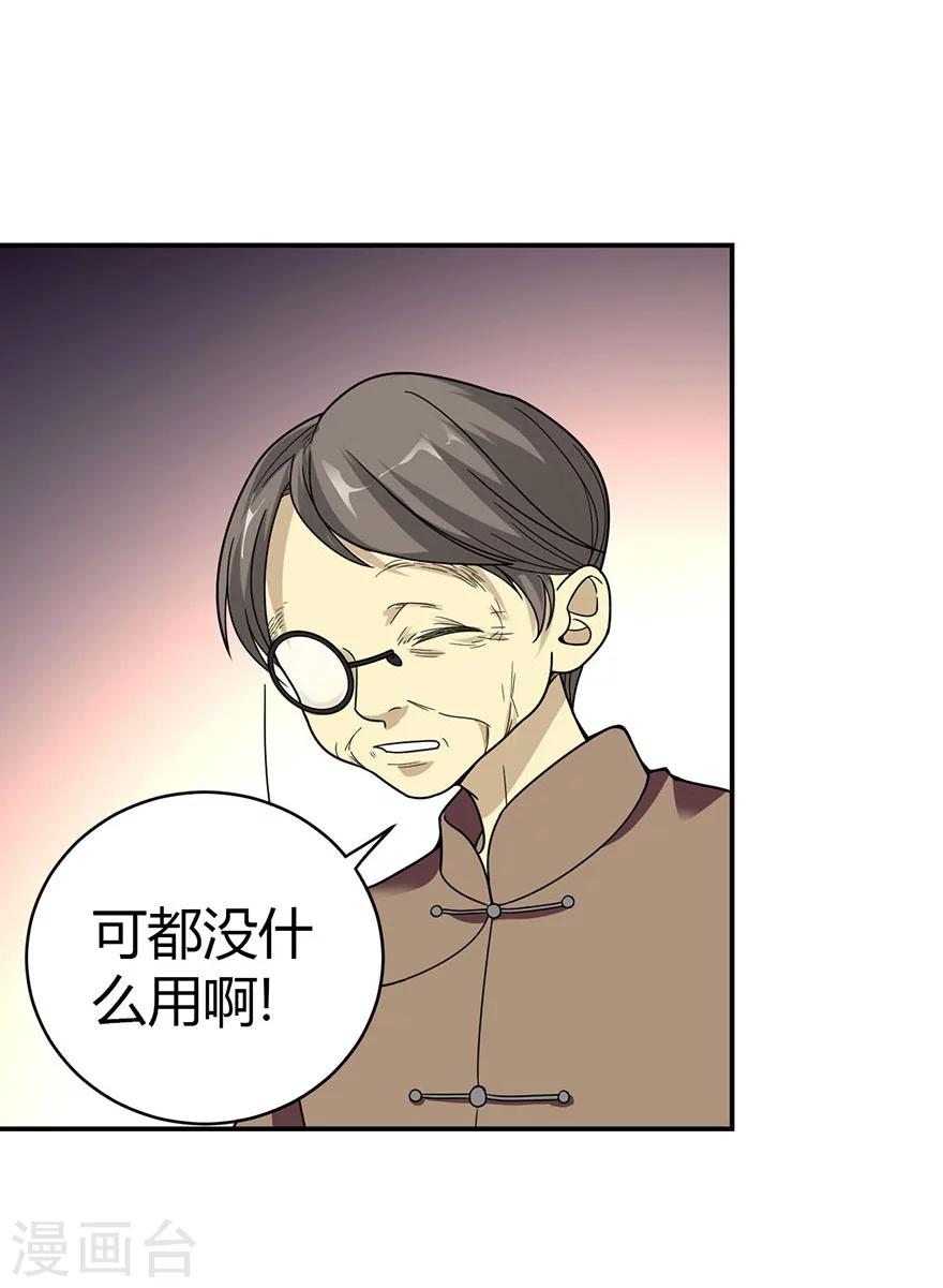 第15话 出现了！隐藏能力50