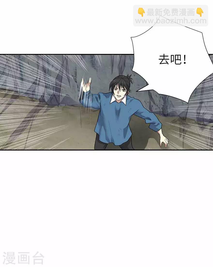 第119话 哇！流星！30
