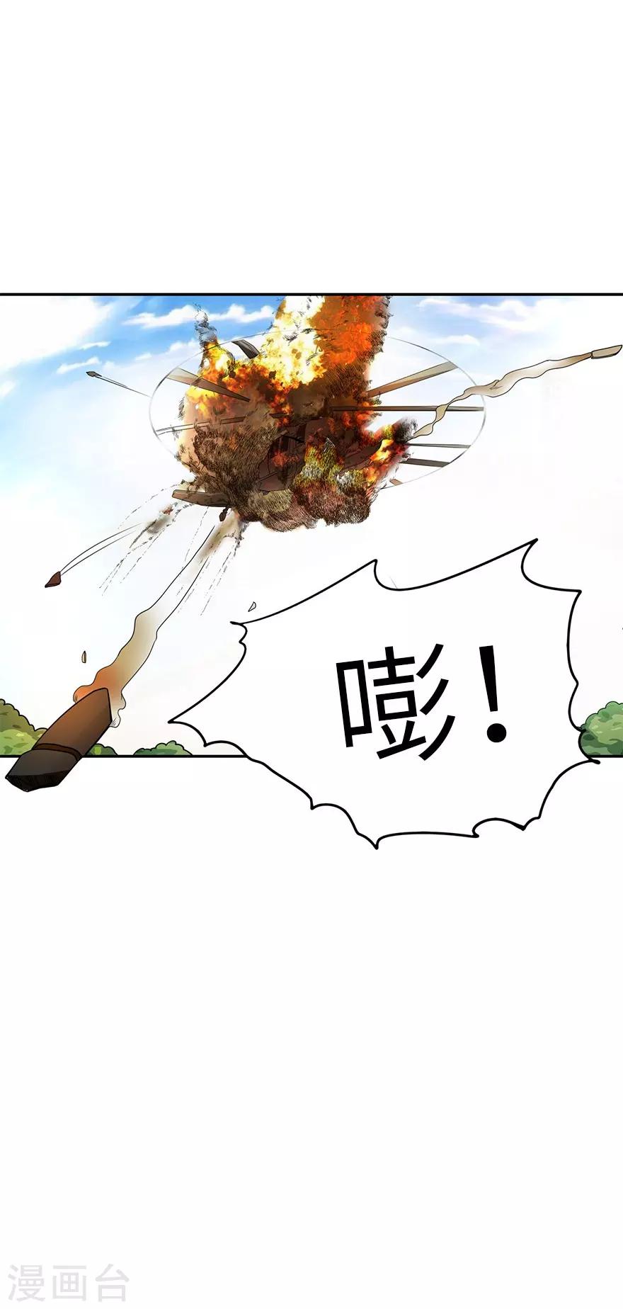 第87话 天地不仁以万物为刍狗233