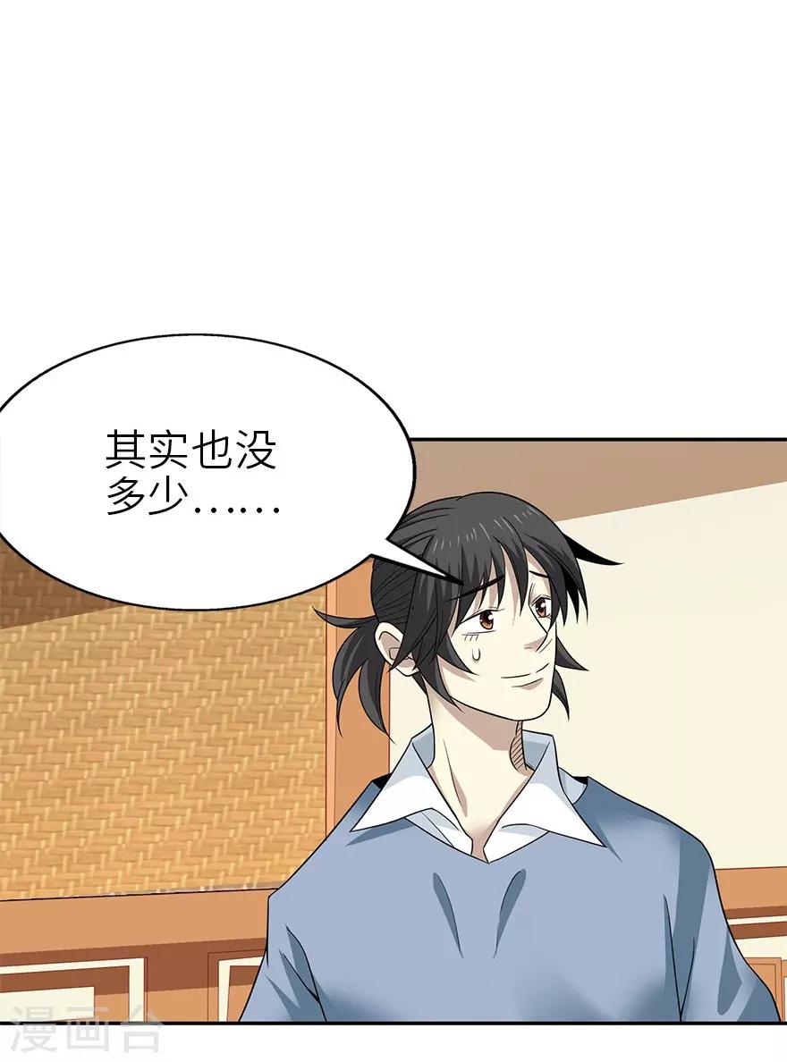 第100话 方逸也算是明星了39