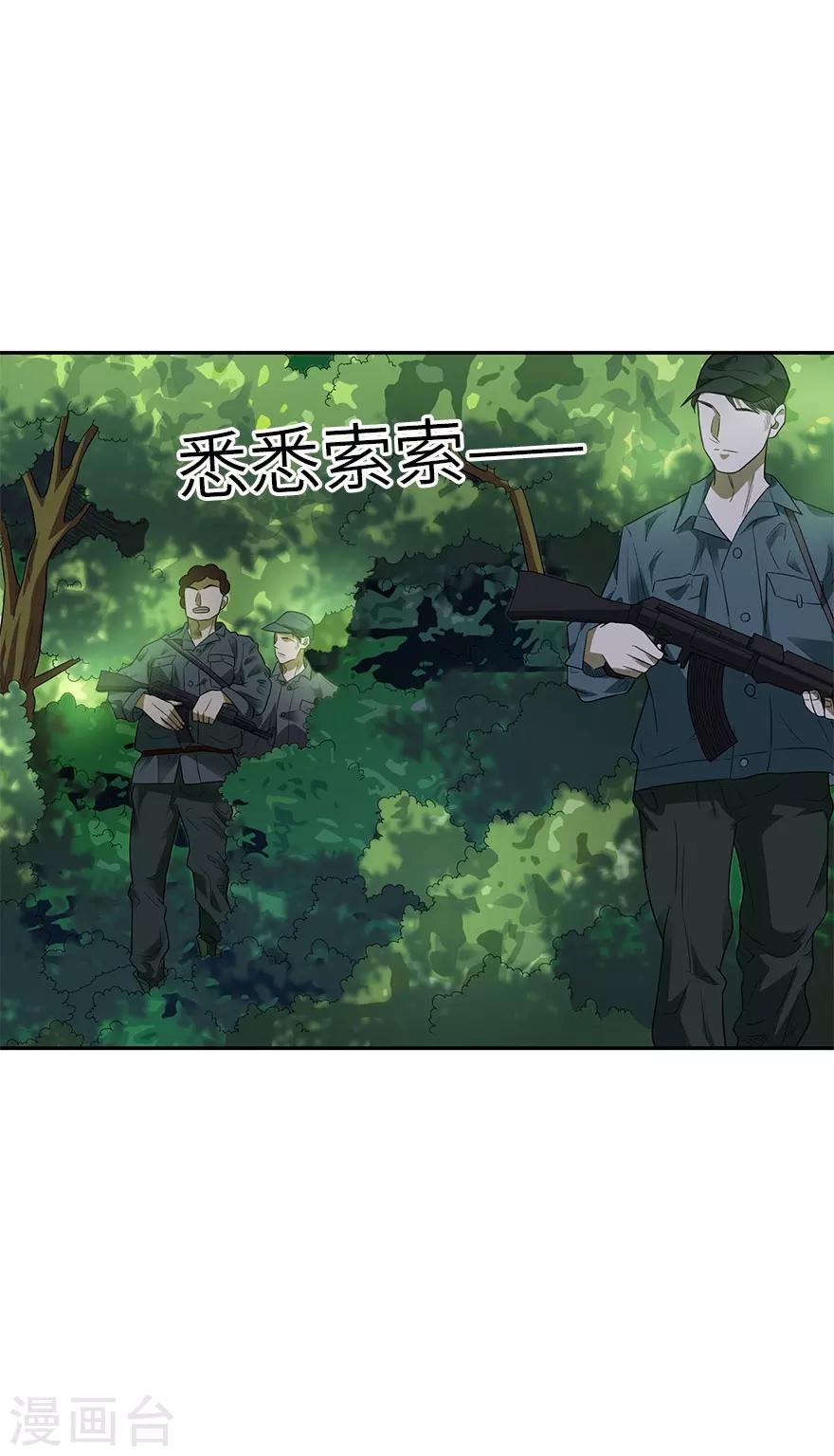 第86话 天地不仁以万物为刍狗11