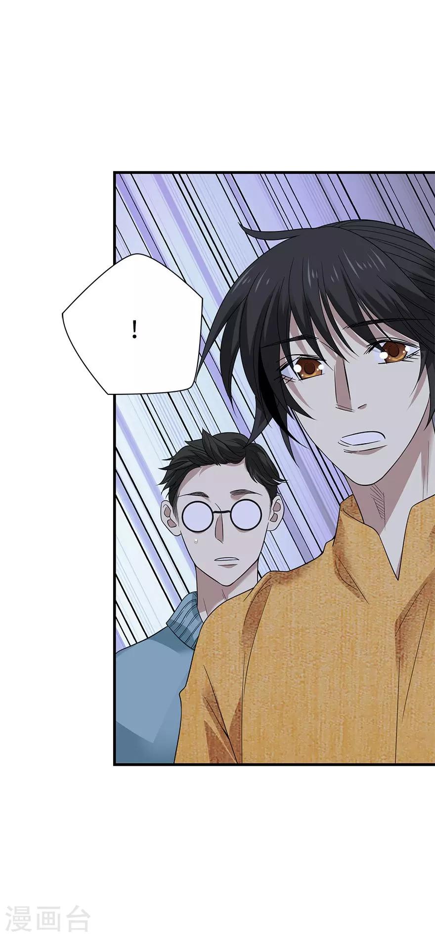 第75话 这破玩意你也拿得出手？2