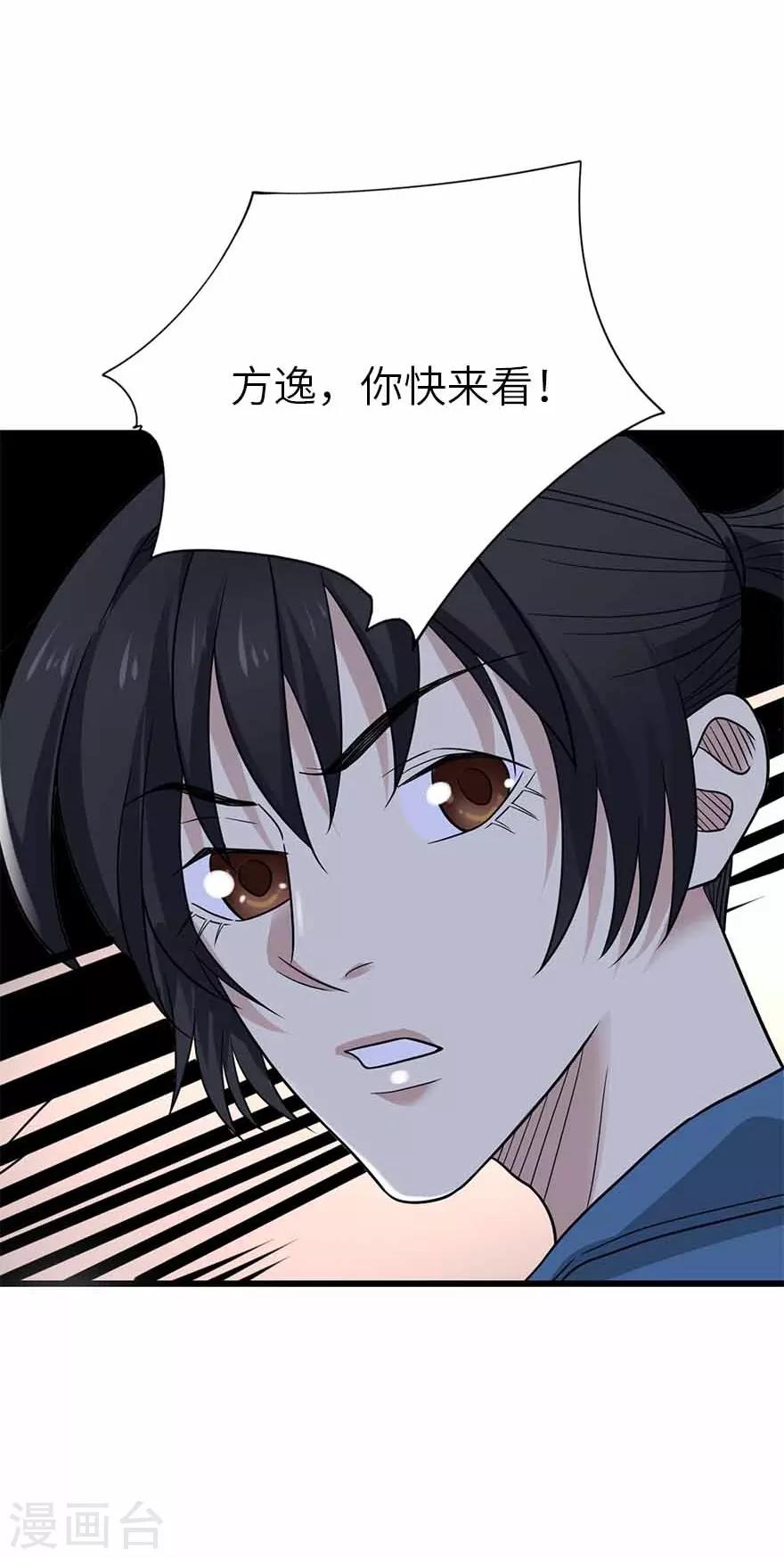 第112话 离奇的矿难43