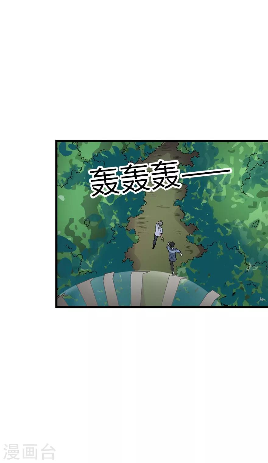 第86话 天地不仁以万物为刍狗146