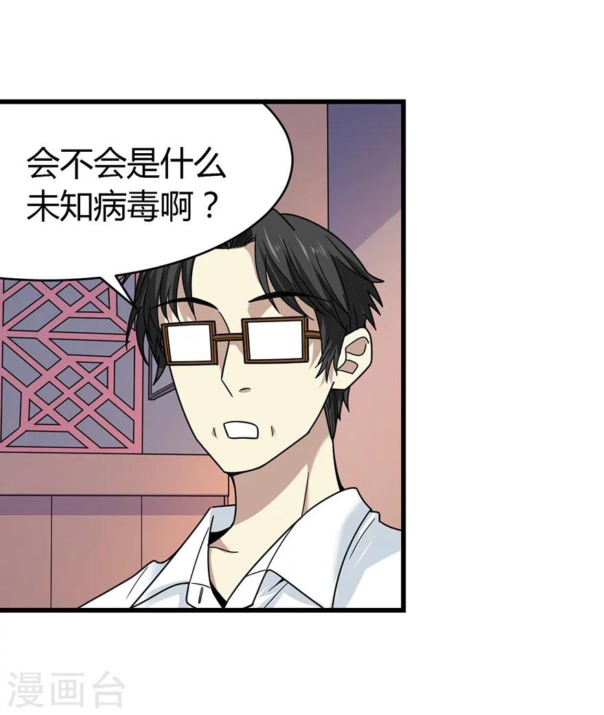 第49话 保证你能见到鬼~10