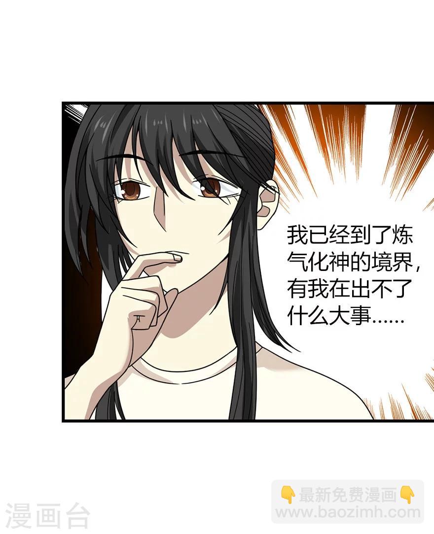 第49话 保证你能见到鬼~22