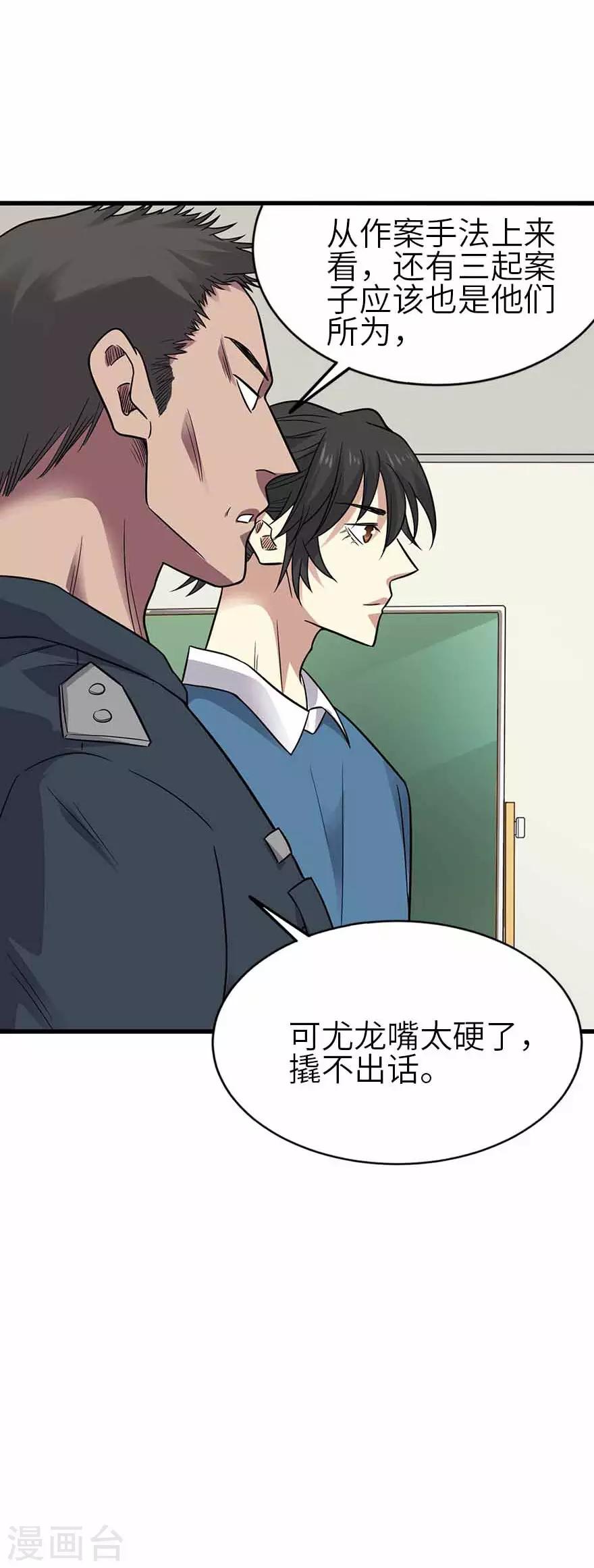 第120话 束手就擒42