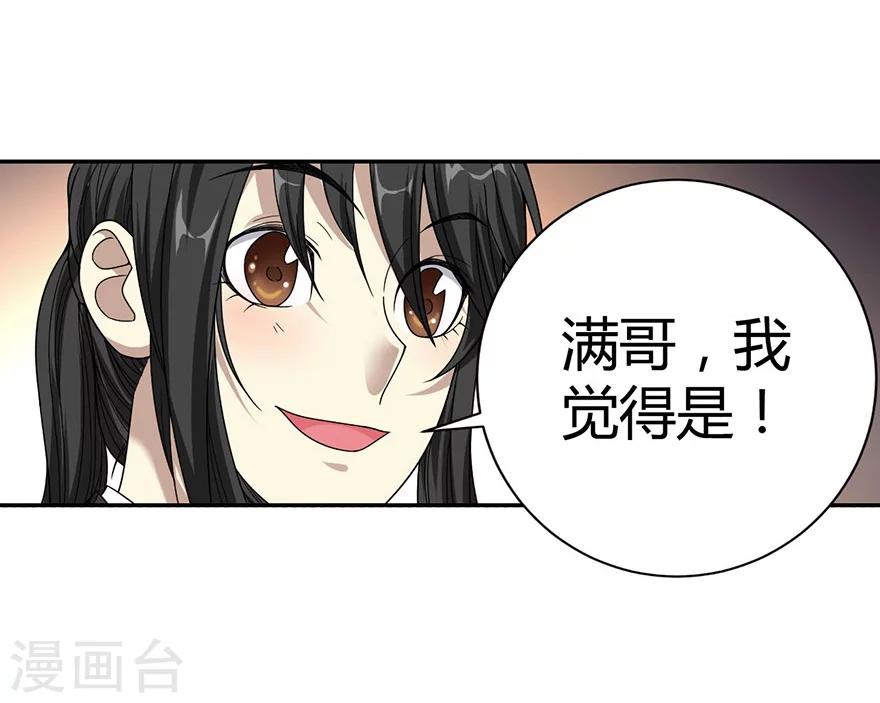 第17话 败家子出手10