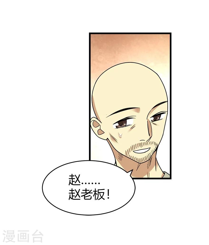 第45话 苗寨的神秘传说13