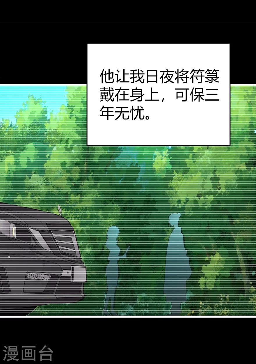第31话 方先生，救我14