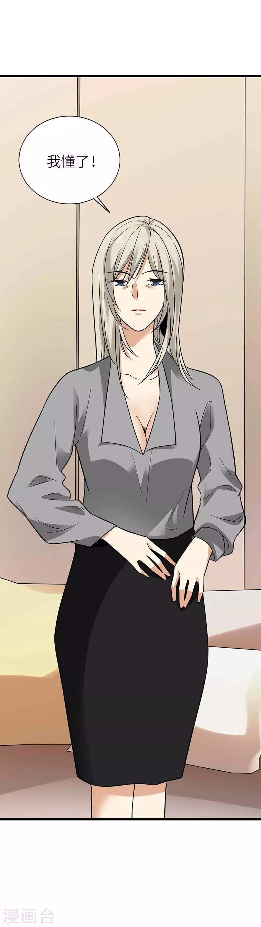 第107话 御姐入怀219