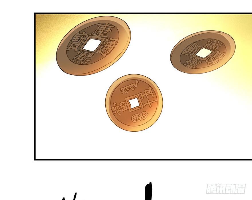 08 且待贫道算上一卦7