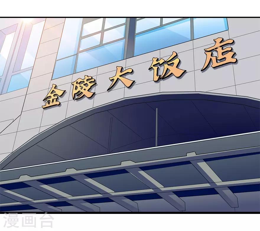第101话 就差你这六百万1
