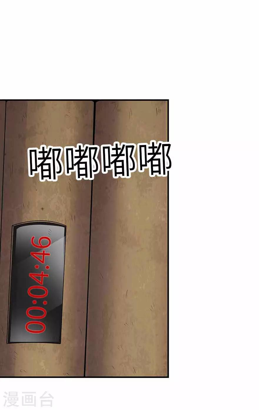 第119话 哇！流星！24