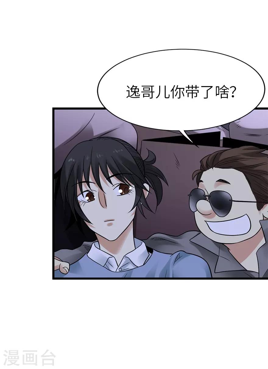 第104话 胖爷要衣锦还乡40