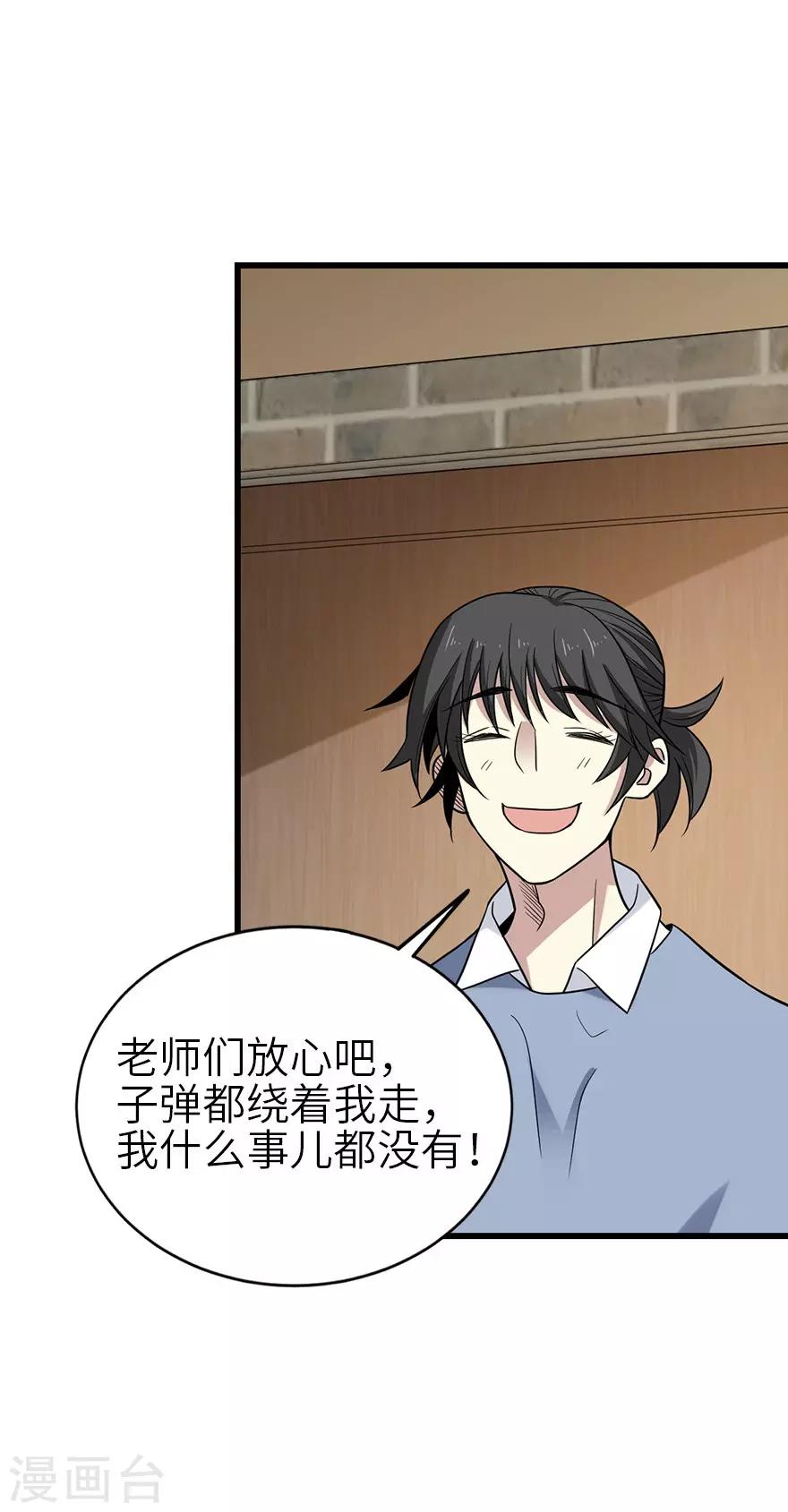 第100话 方逸也算是明星了19