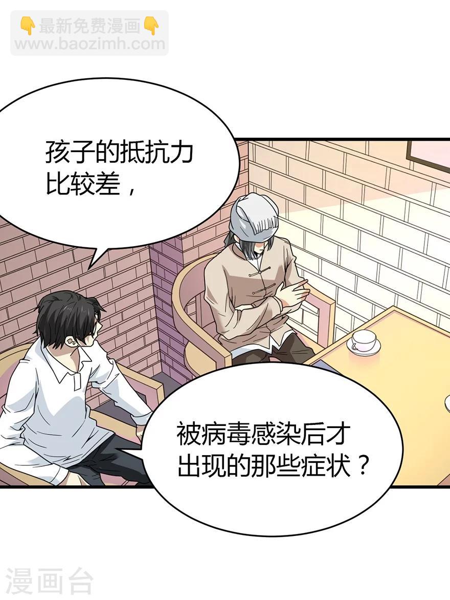 第49话 保证你能见到鬼~11