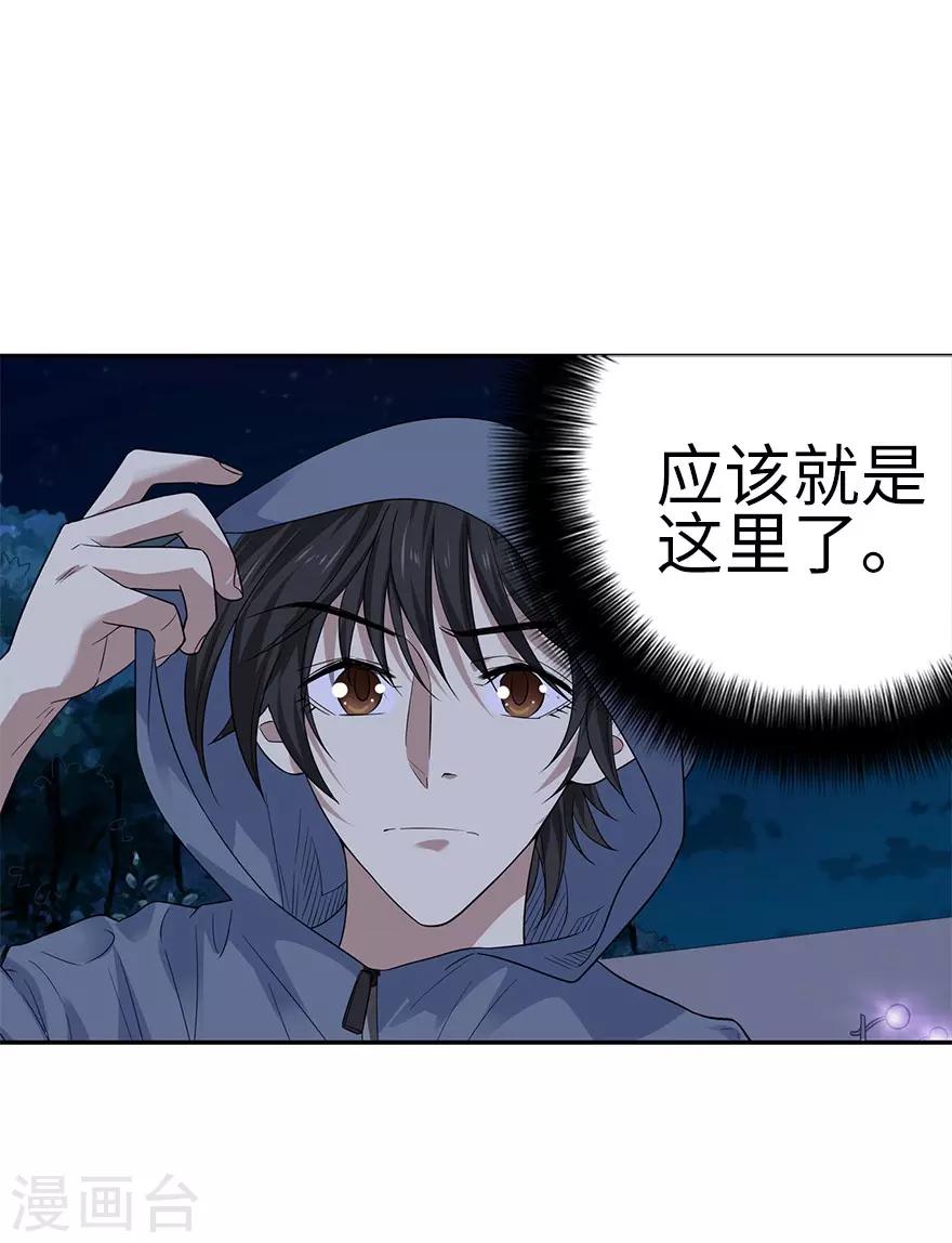 第68话 胖子死哪儿去了？39