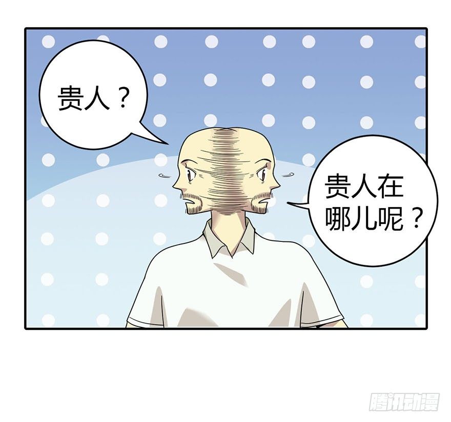 08 且待贫道算上一卦15