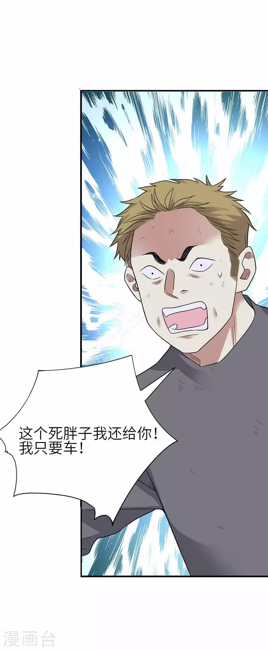 第119话 哇！流星！16
