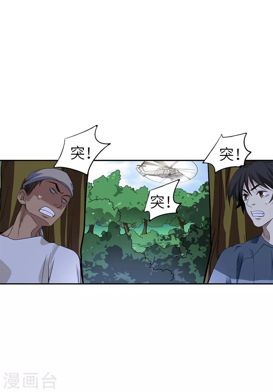 第87话 天地不仁以万物为刍狗26