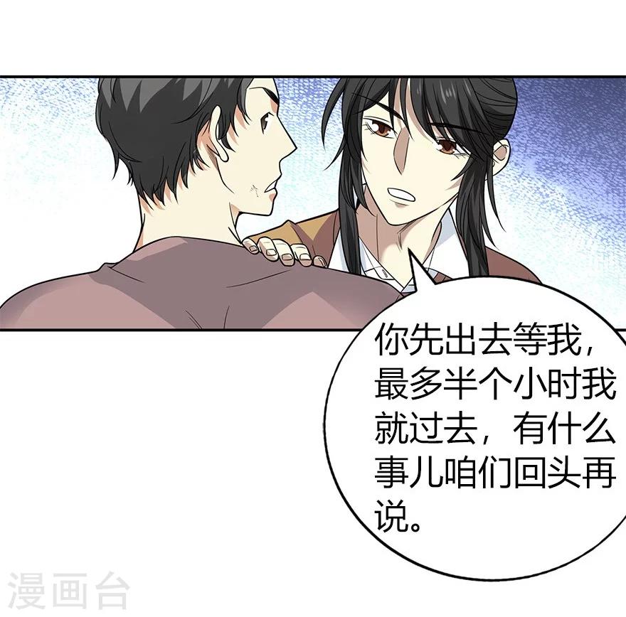 第59话 古董局中局130