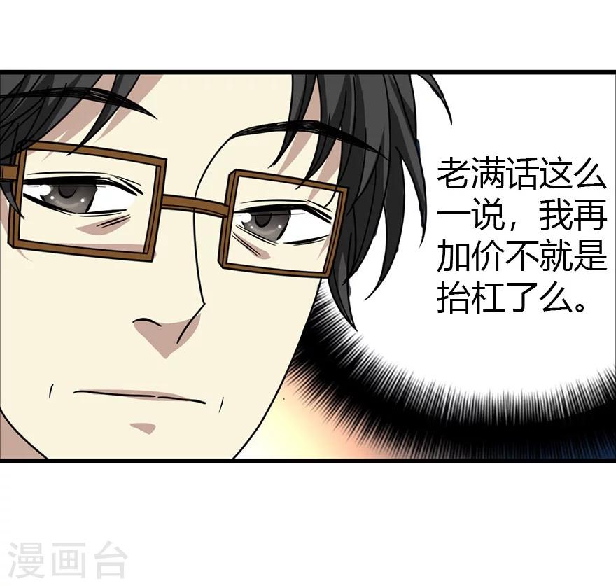 第46话 苗寨里的宝贝多55