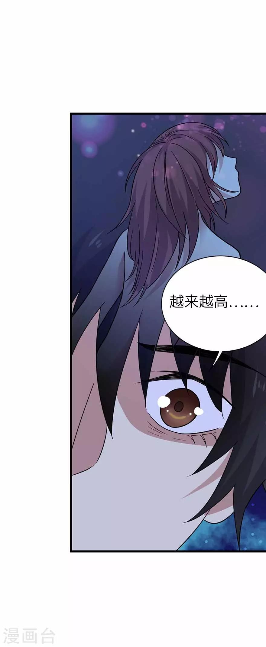 第122话 方逸大乌龙24