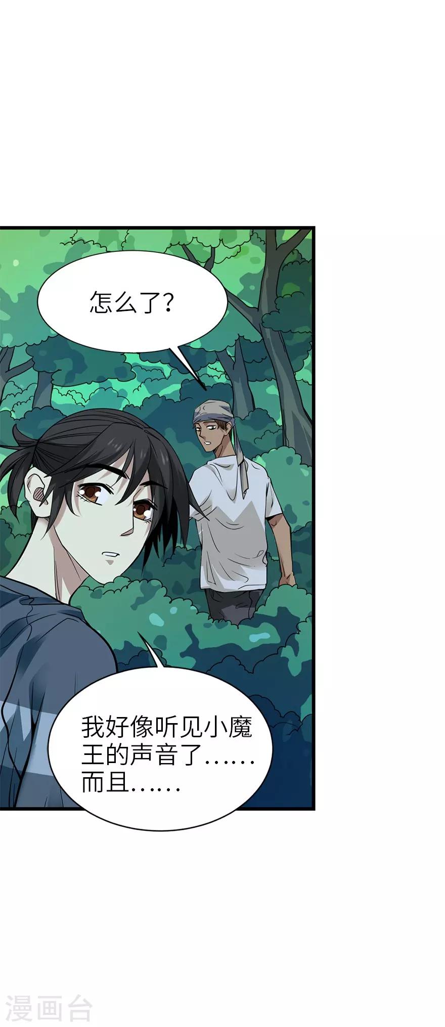 第87话 天地不仁以万物为刍狗247