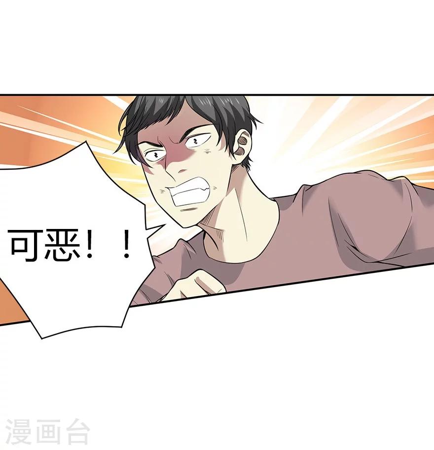 第59话 古董局中局125