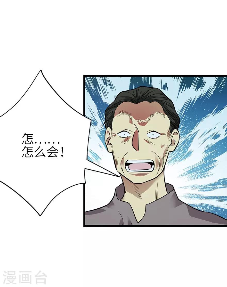 第98话 长老方逸5