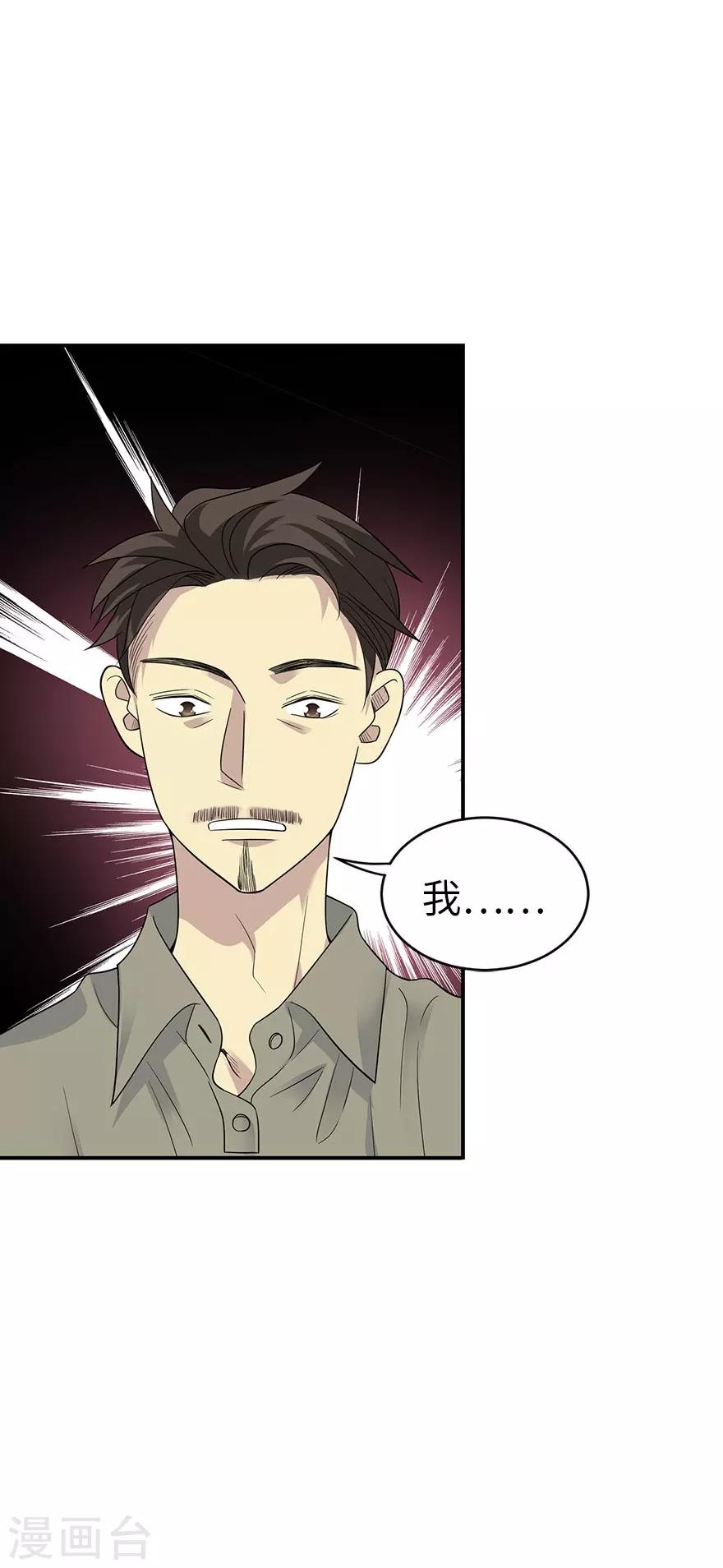 第79话 神医方逸上线12