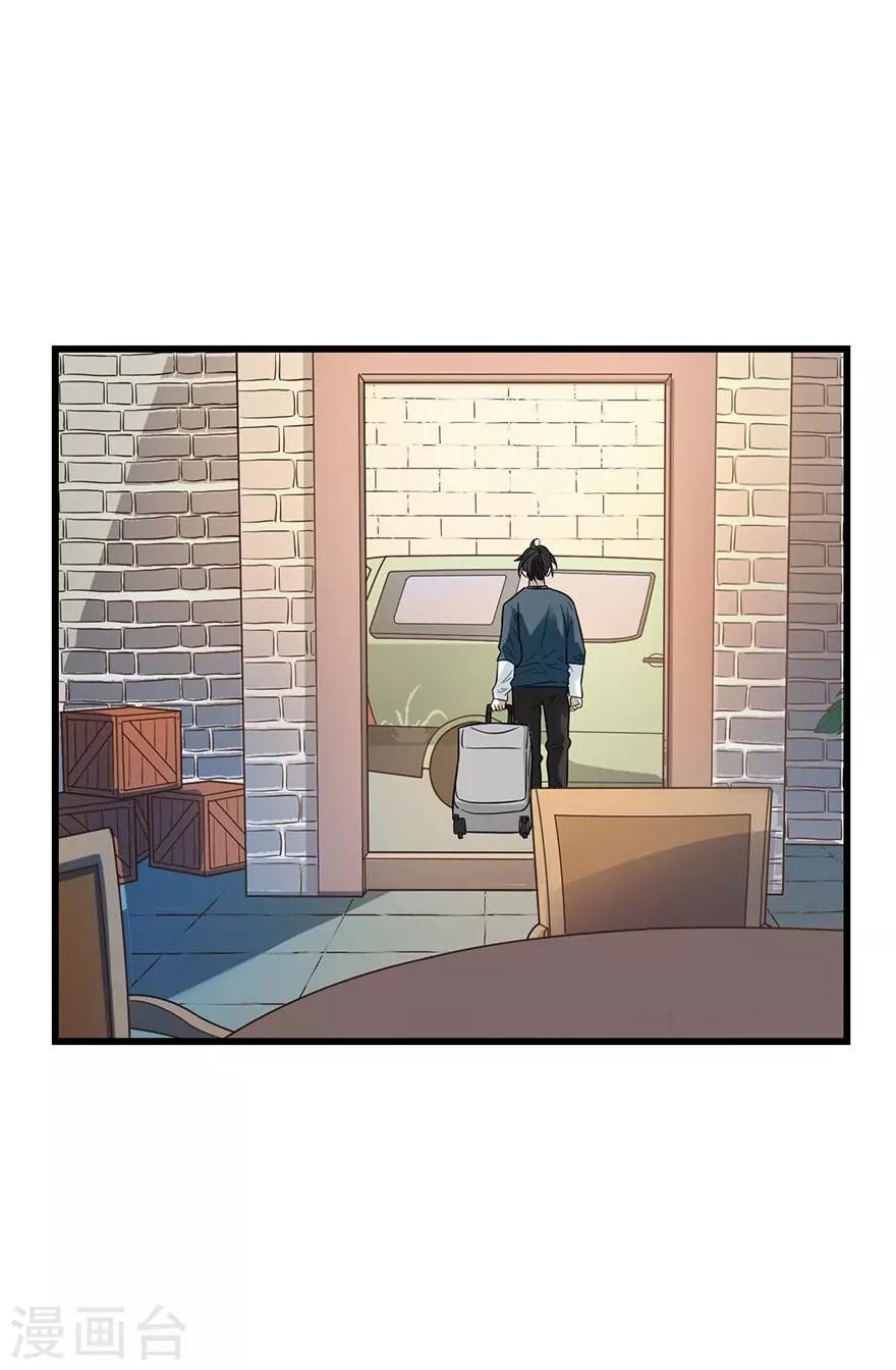第77话 这缘分还不浅呢19