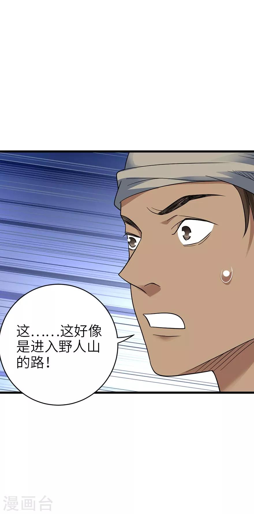第85话 消失的小魔王39